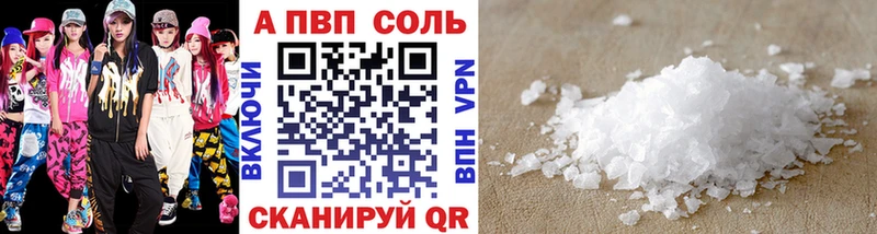 купить наркотик  Шагонар  A PVP мука 