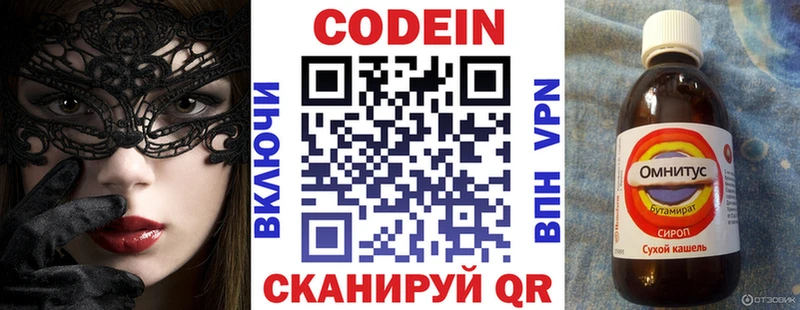 Codein Purple Drank  Шагонар 