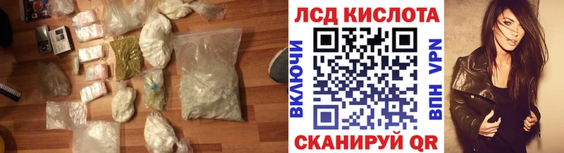 ЛСД экстази кислота  продажа наркотиков  Шагонар 
